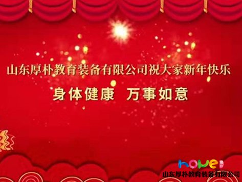 澳门十大赌博正规官网祝愿：大家在新的一年里阖家幸福，万事如意!