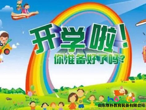 幼儿园开学后的工作计划，园长提前收藏！