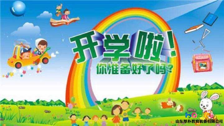 幼儿园什么时候开学？全国幼儿园最早开学的地区，明天（4月13日）开学，他来