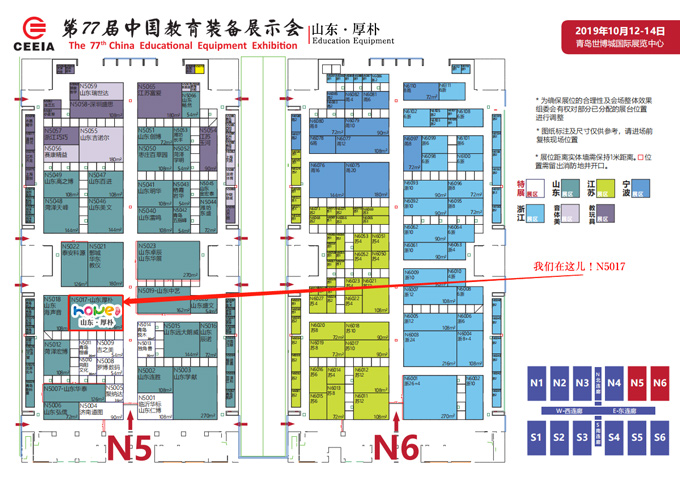 第77届中国教育装备展示会 澳门十大赌博正规官网诚邀您参与