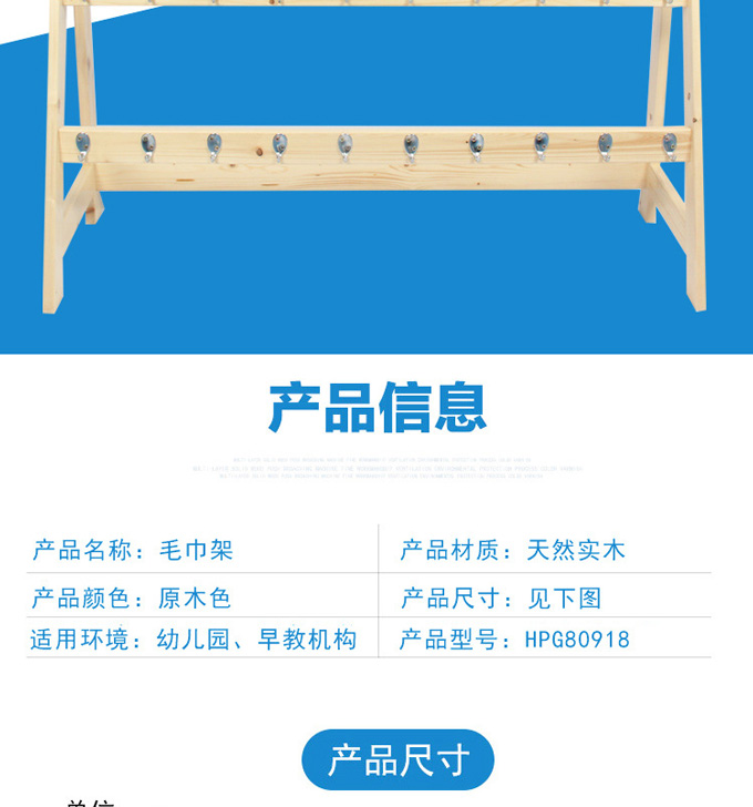 幼儿园专用松木可拆置物儿童木制毛巾架