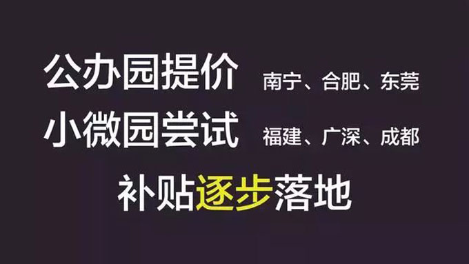 趋势？幼教行业政策频出，你知道吗？