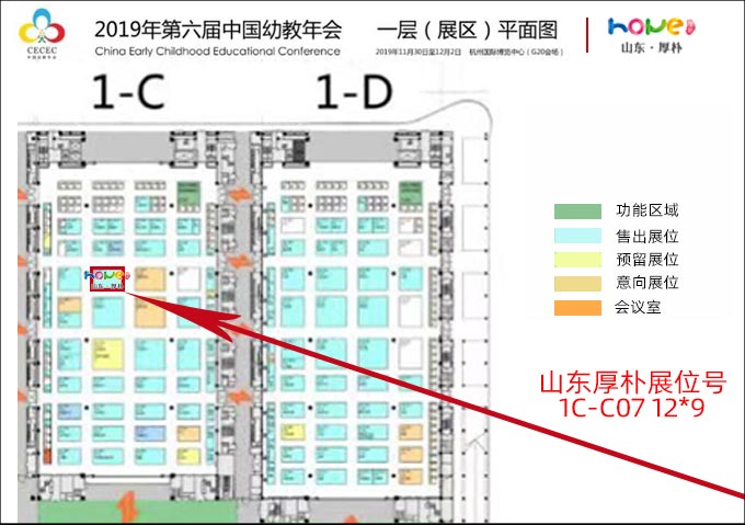 第六届中国幼教年会   澳门十大赌博正规官网与您相约！