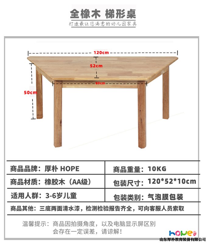 幼儿园梯形桌 儿童实木造型梯形桌椅厂家