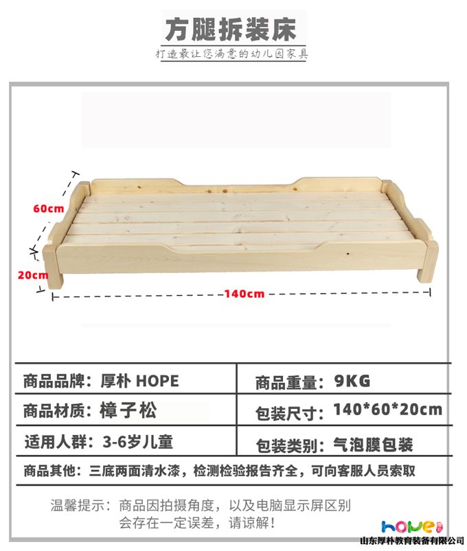 幼儿园床厂家批发 幼儿园儿童单人方腿可拆装床