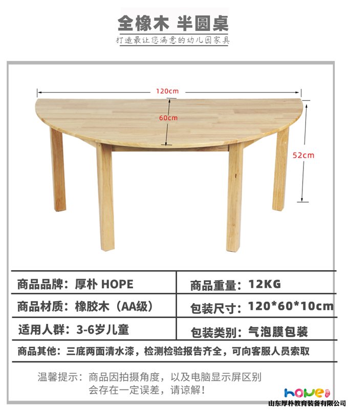 幼儿园桌椅儿童实木半圆幼教桌子