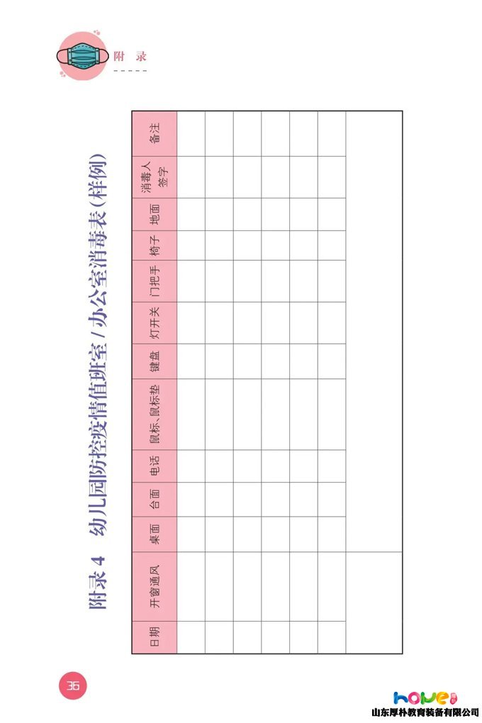 最新版！教育部发布《幼儿园新型冠状病毒肺炎防控指南》