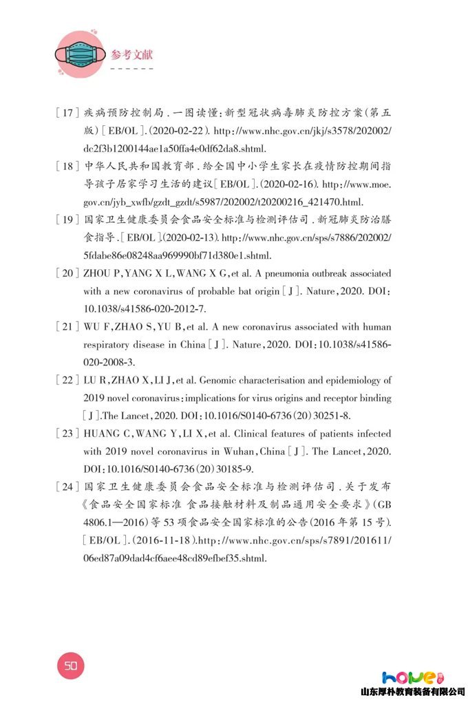 最新版！教育部发布《幼儿园新型冠状病毒肺炎防控指南》