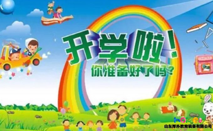 幼儿园开学后的工作计划，园长提前收藏！