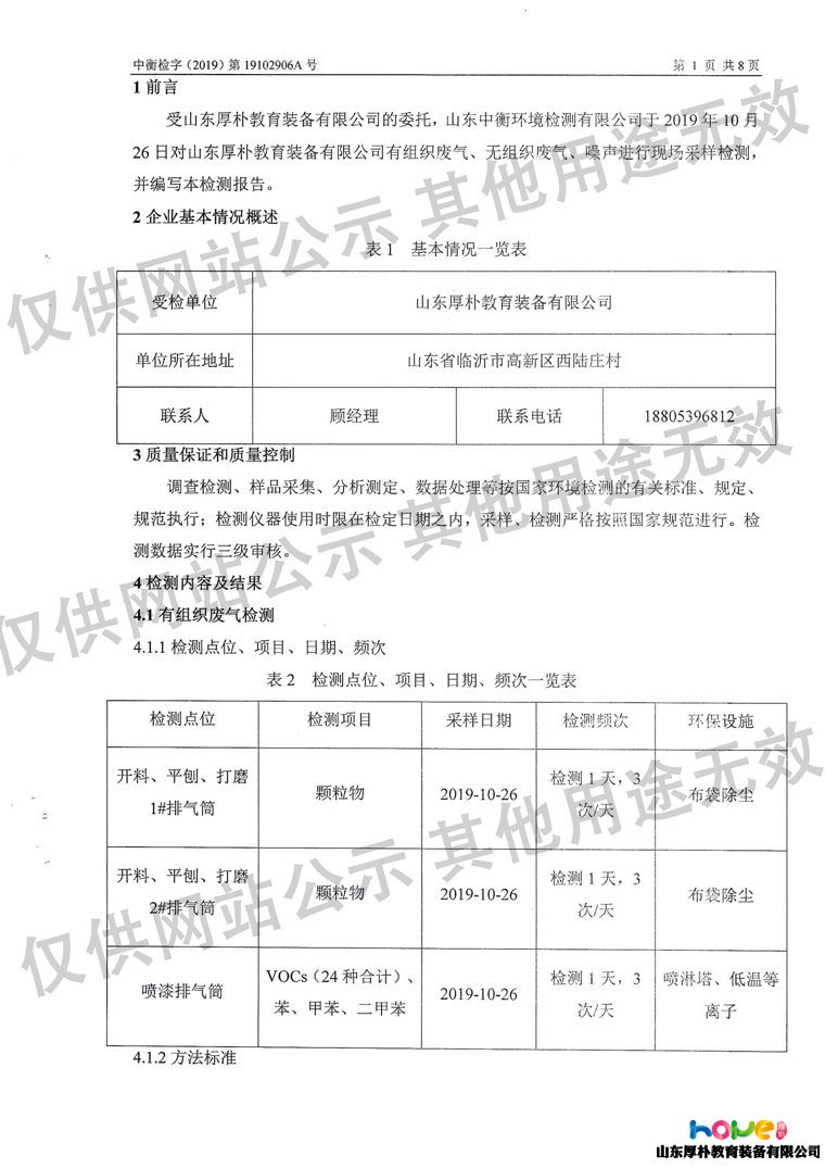 澳门十大赌博正规官网产品检测报告