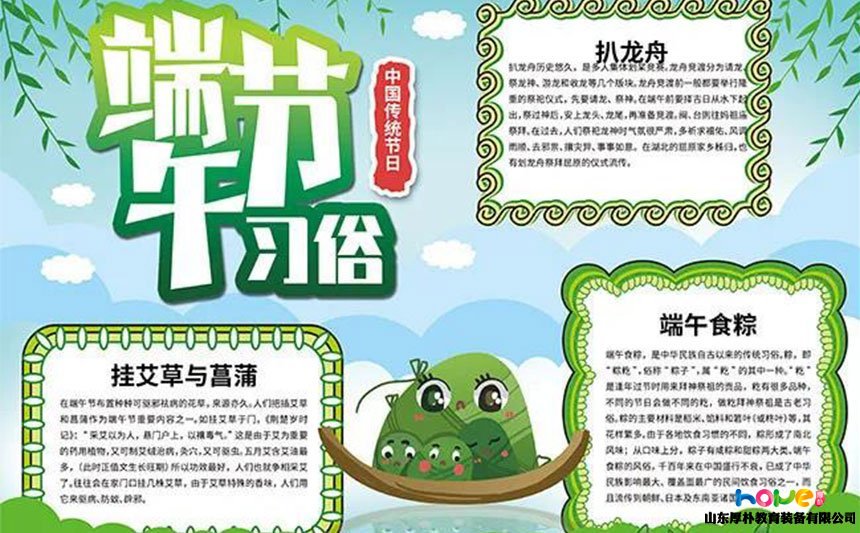 端午节幼儿园最新活动方案