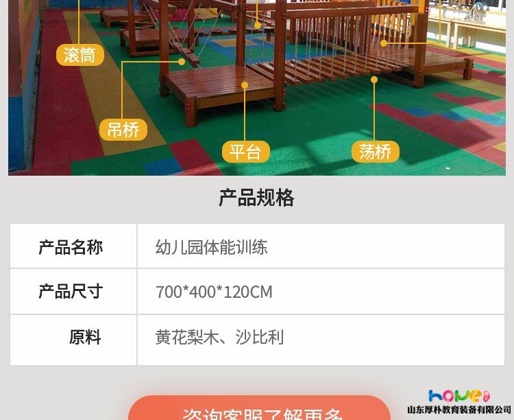 澳门十大赌博正规官网幼儿园户外体能训练组合  攀爬组合