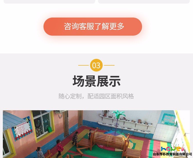 澳门十大赌博正规官网幼儿园户外体能训练组合  攀爬组合