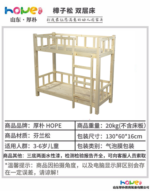 幼儿园实木高低床 学生卧室双层床