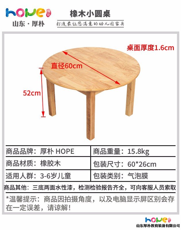 幼儿园圆桌 儿童实木小圆桌