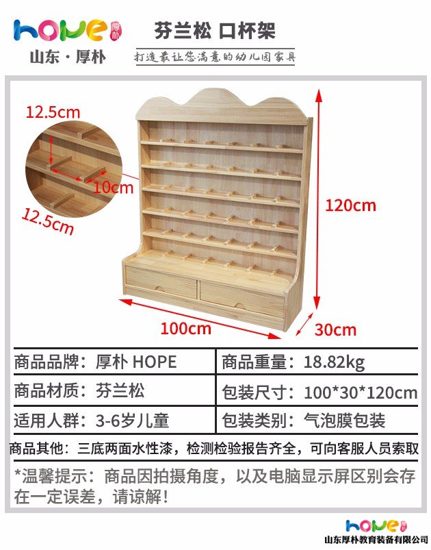 幼儿园木质口杯架 教室幼儿水杯柜