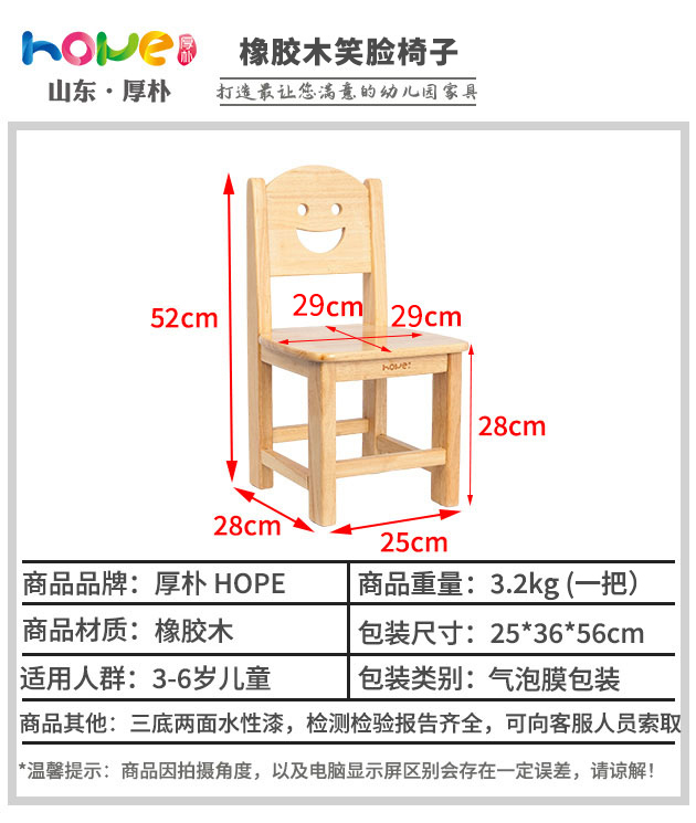 幼儿园橡木椅子 笑脸卡通实木座椅