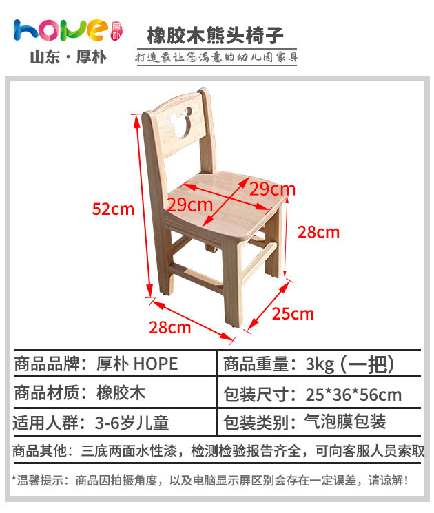 幼儿园儿童橡木小椅子