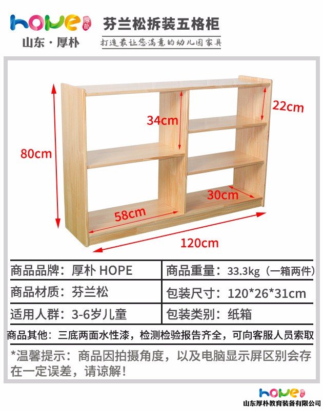 幼儿园五格玩具柜 松木蒙氏教具柜