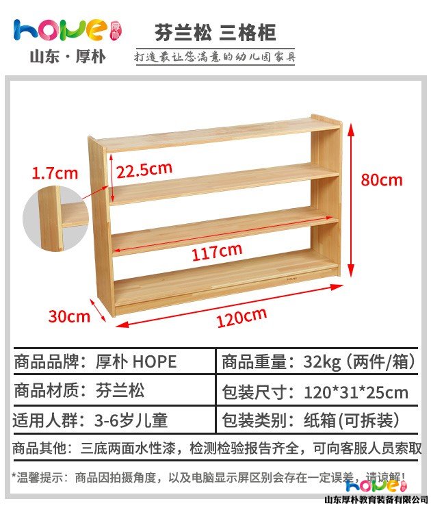 幼儿园蒙氏教具柜 儿童实木三格收纳储物柜