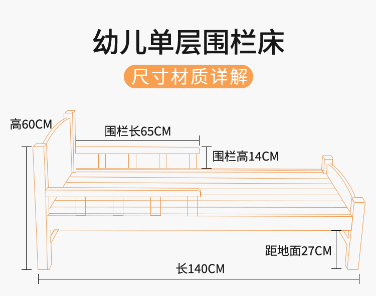 幼教实木围栏床