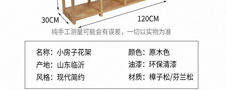 幼儿园实木小房子花架定做 植物角花架