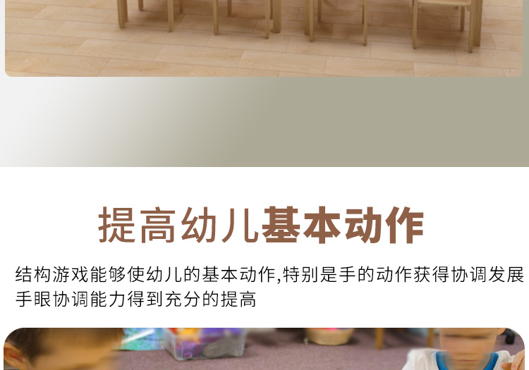 幼儿园建构室建设 建构室投放游戏材料