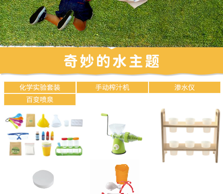 幼儿园科发室材料投放 功能教室建设