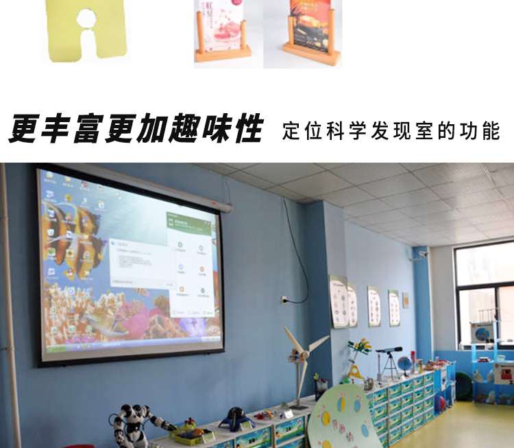 幼儿园科发室材料投放 功能教室建设