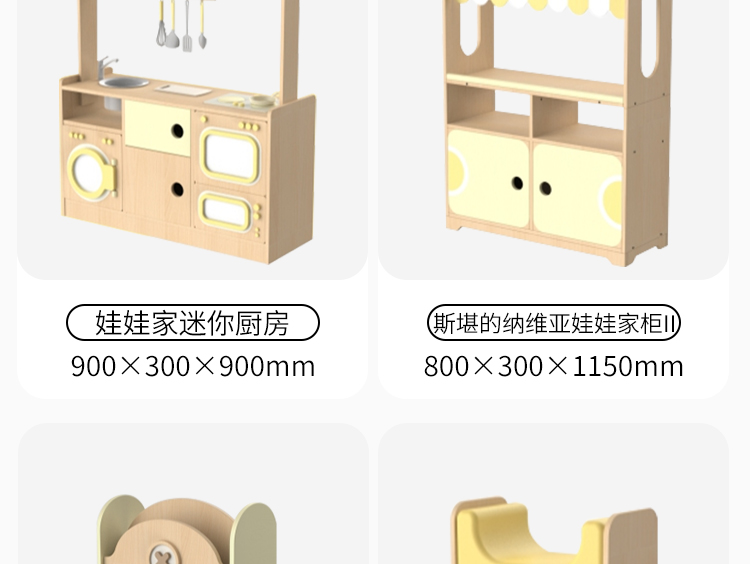 幼儿园斯堪的纳维亚区角组合柜